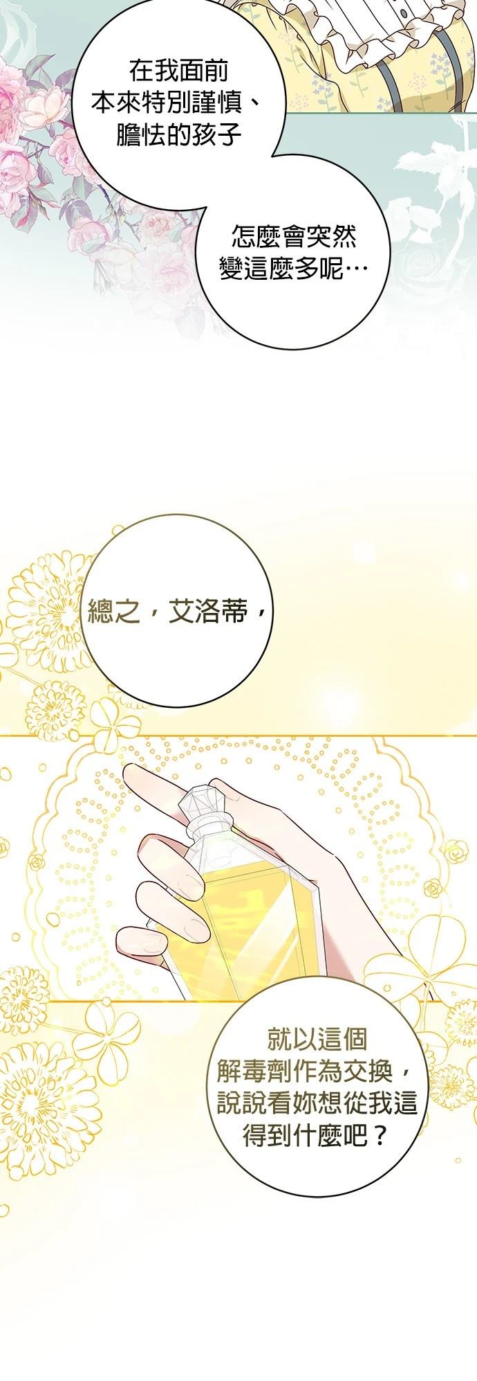 第3话17