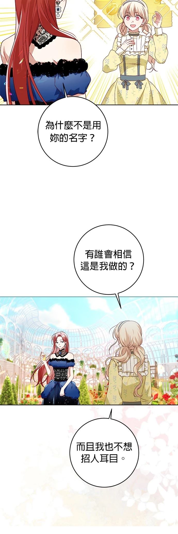 第3话20