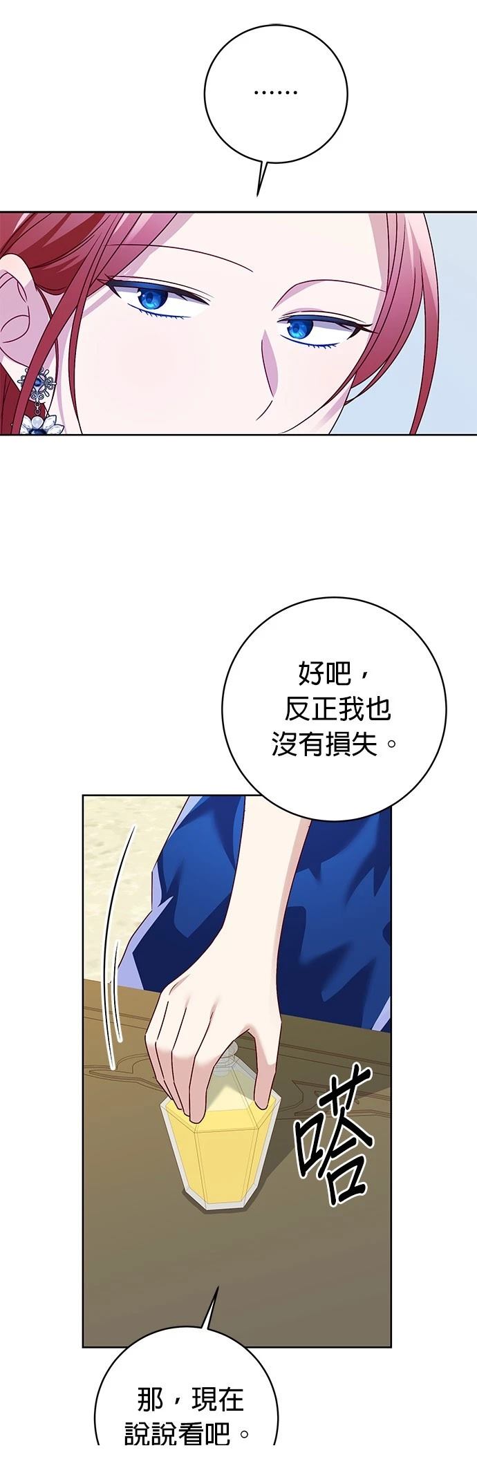 第3话22