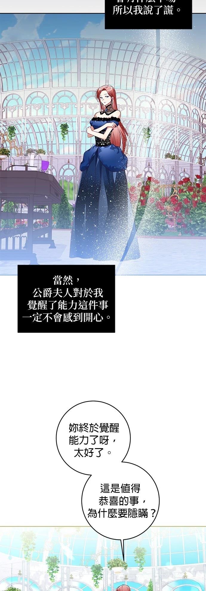 第3话28