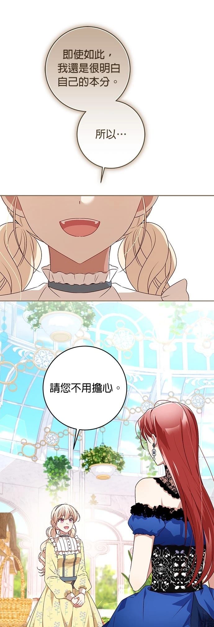第3话30