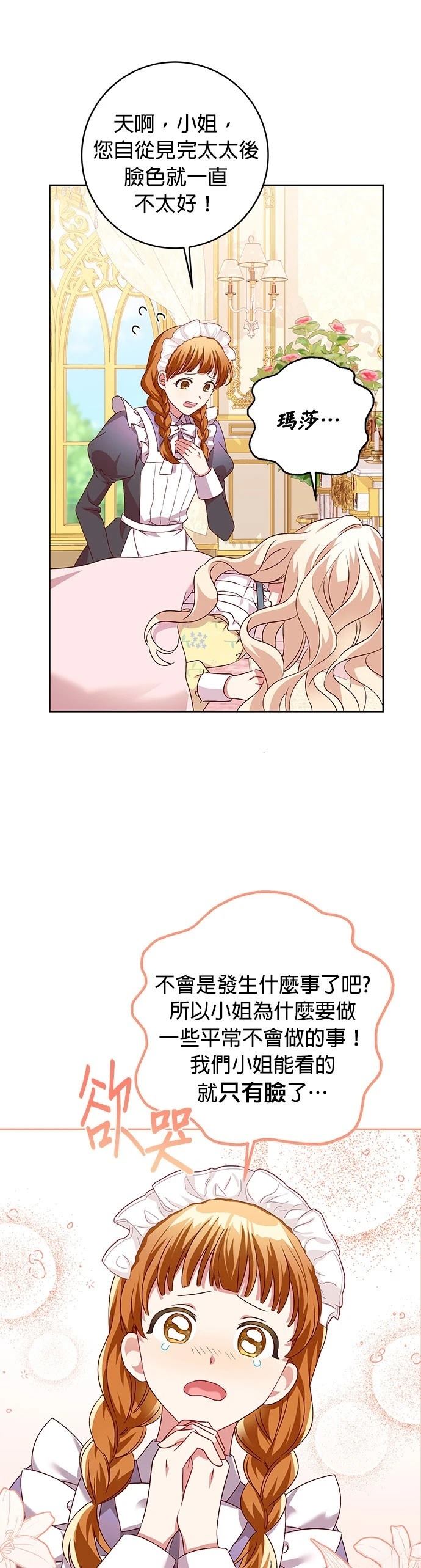 第3话34