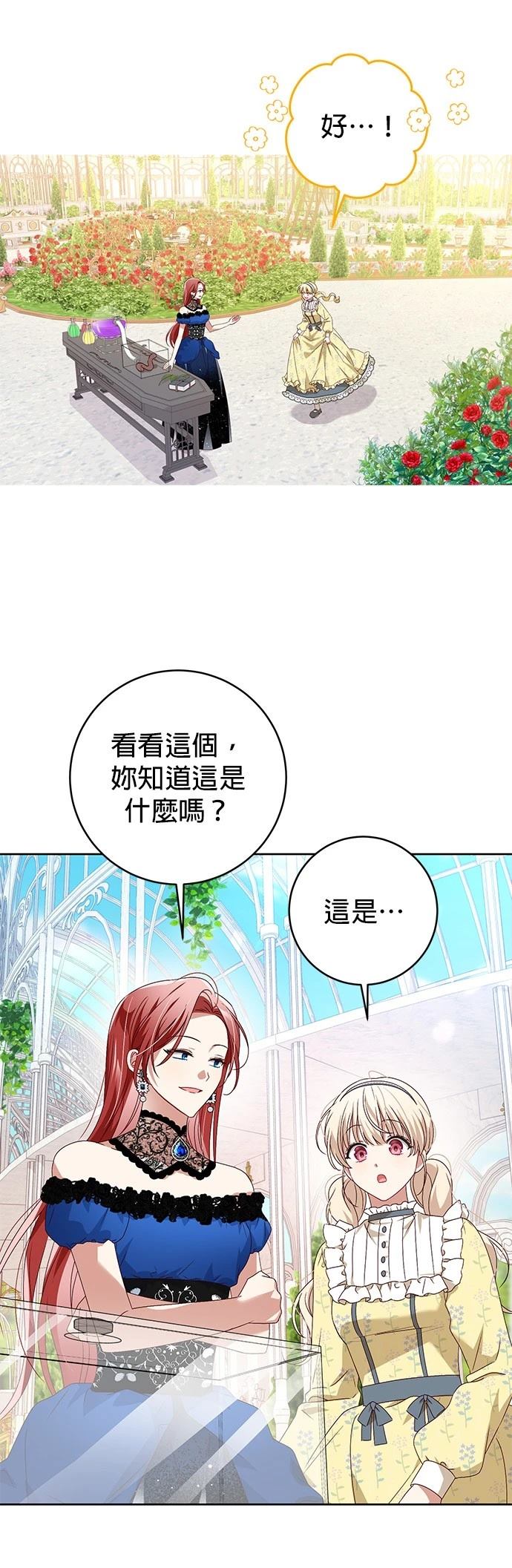 第3话6