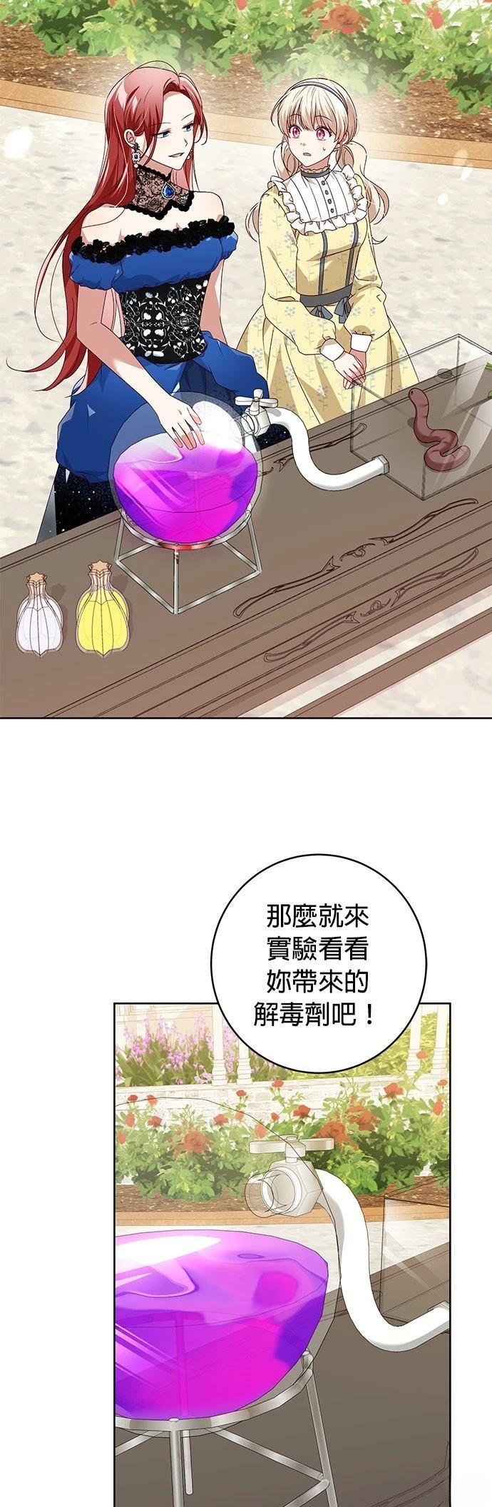 第3话8
