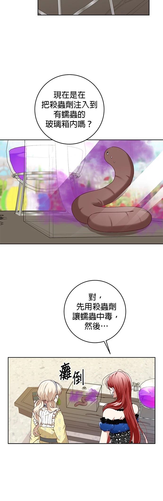 第3话9