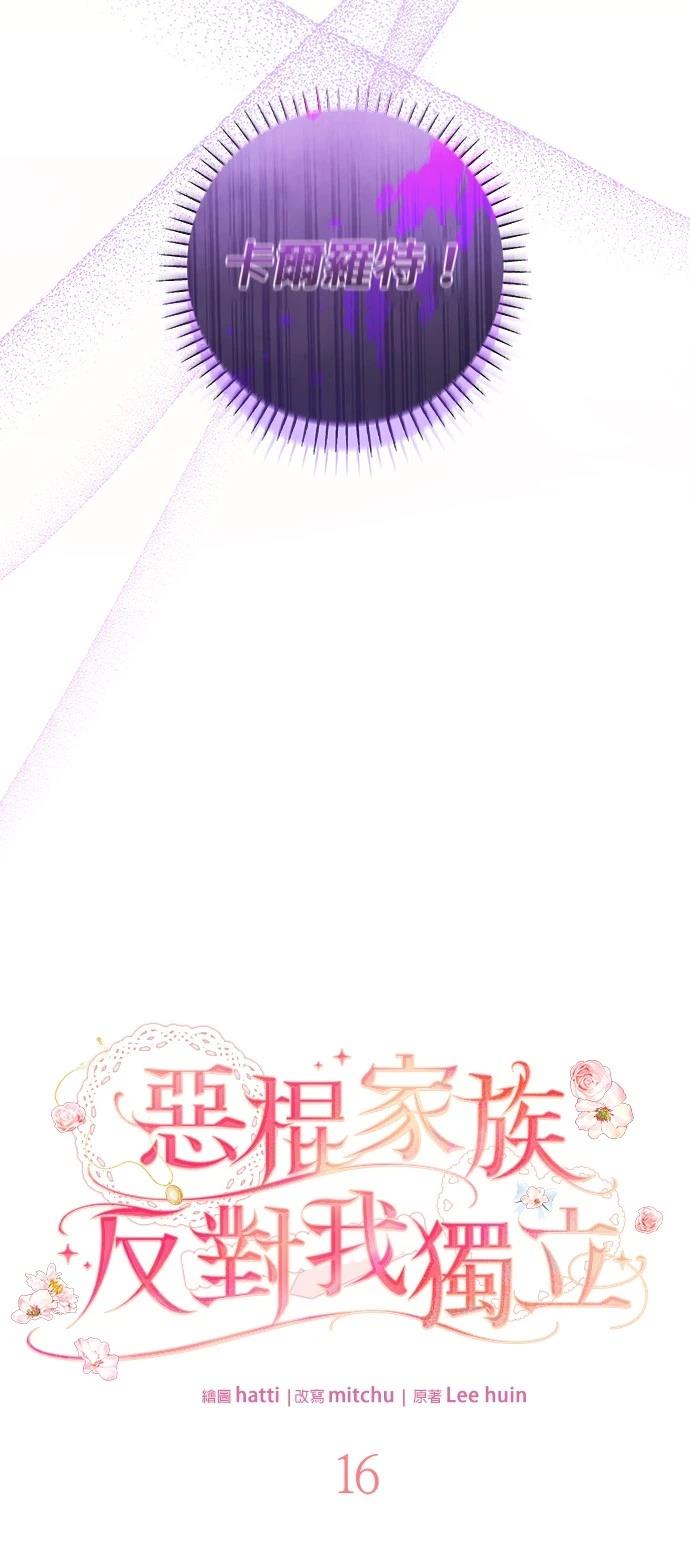 第16话14