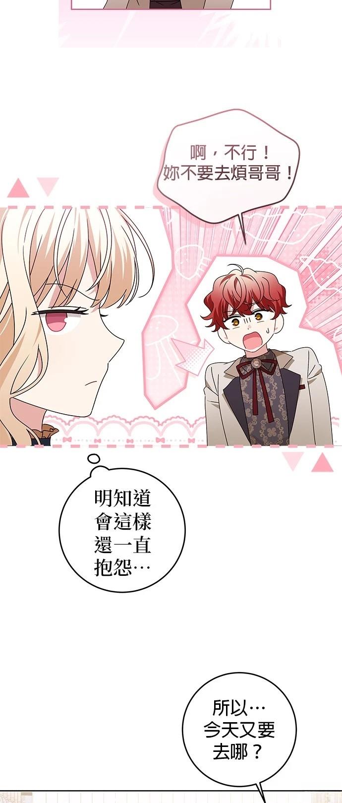 第16话3