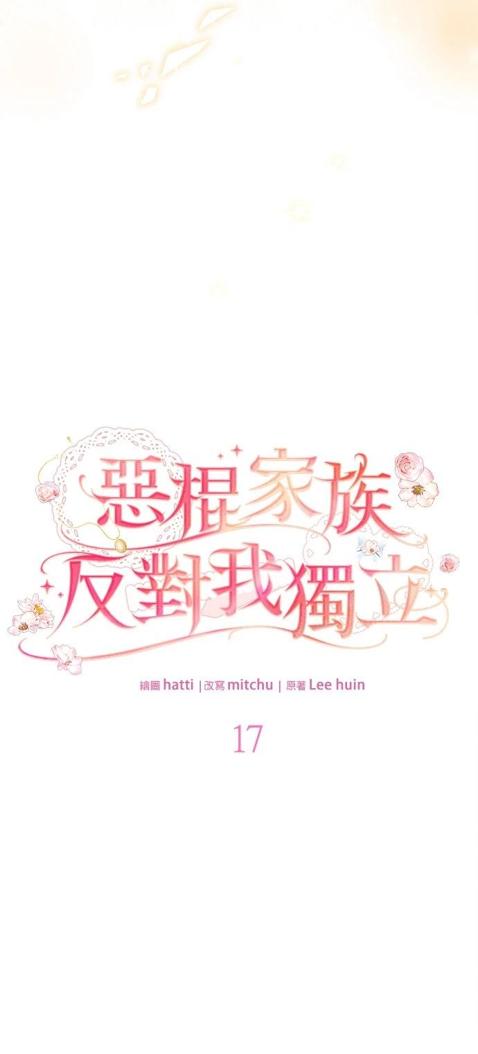 第17话18
