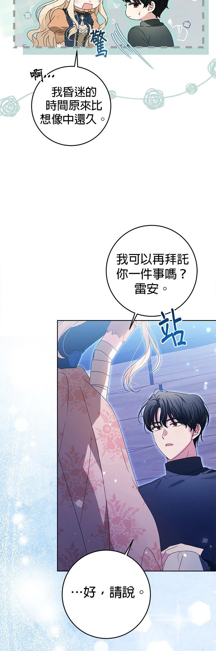 第18话10