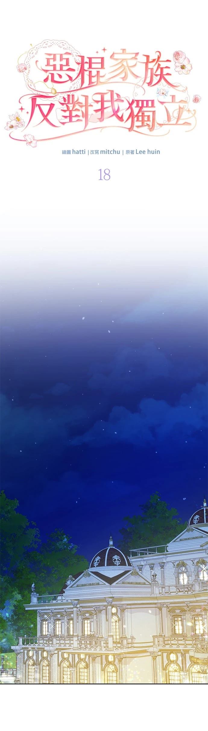 第18话12