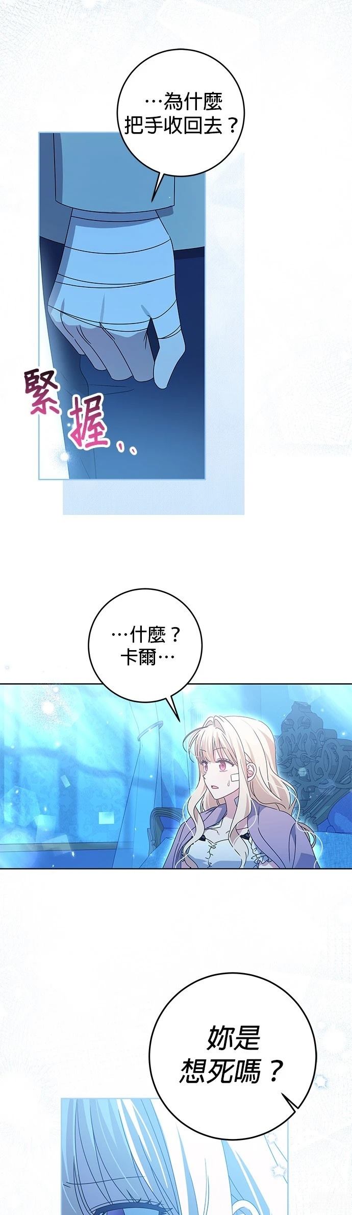 第18话28