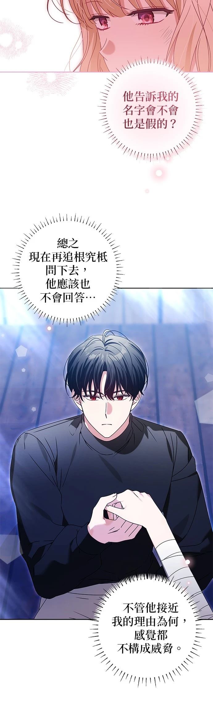 第18话3