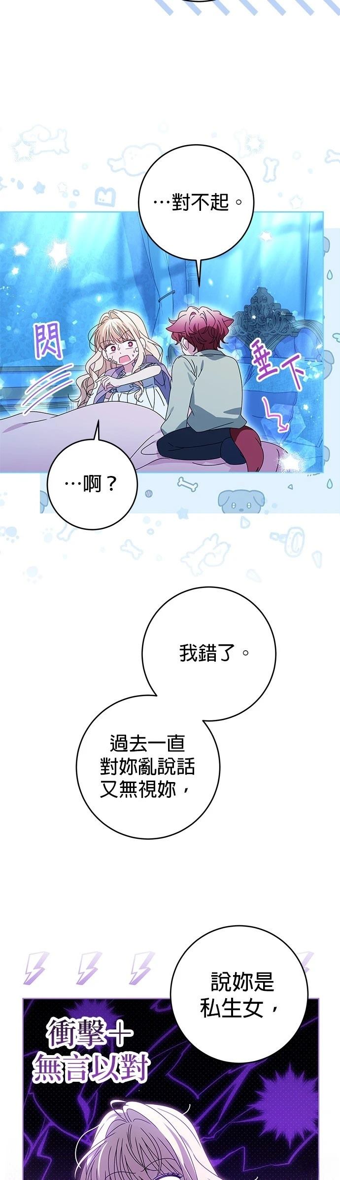 第18话33