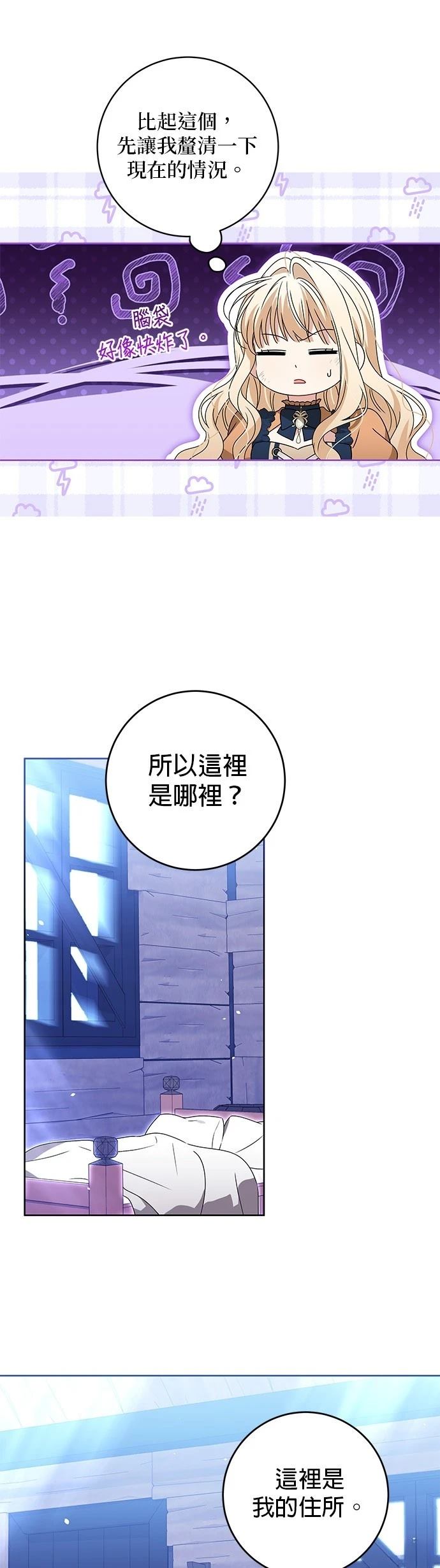 第18话4