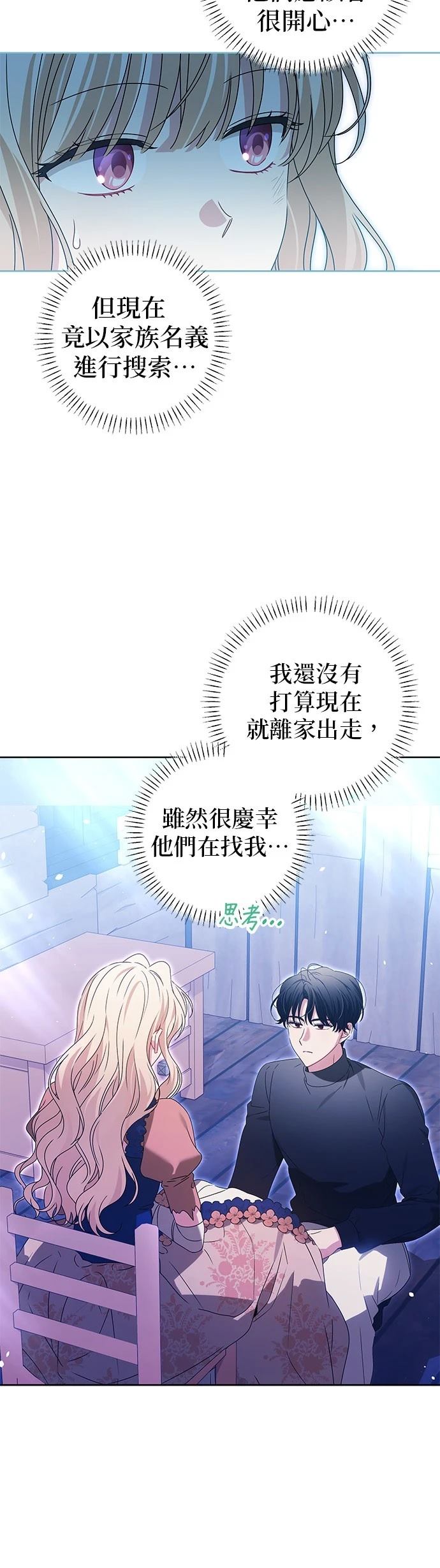 第18话7
