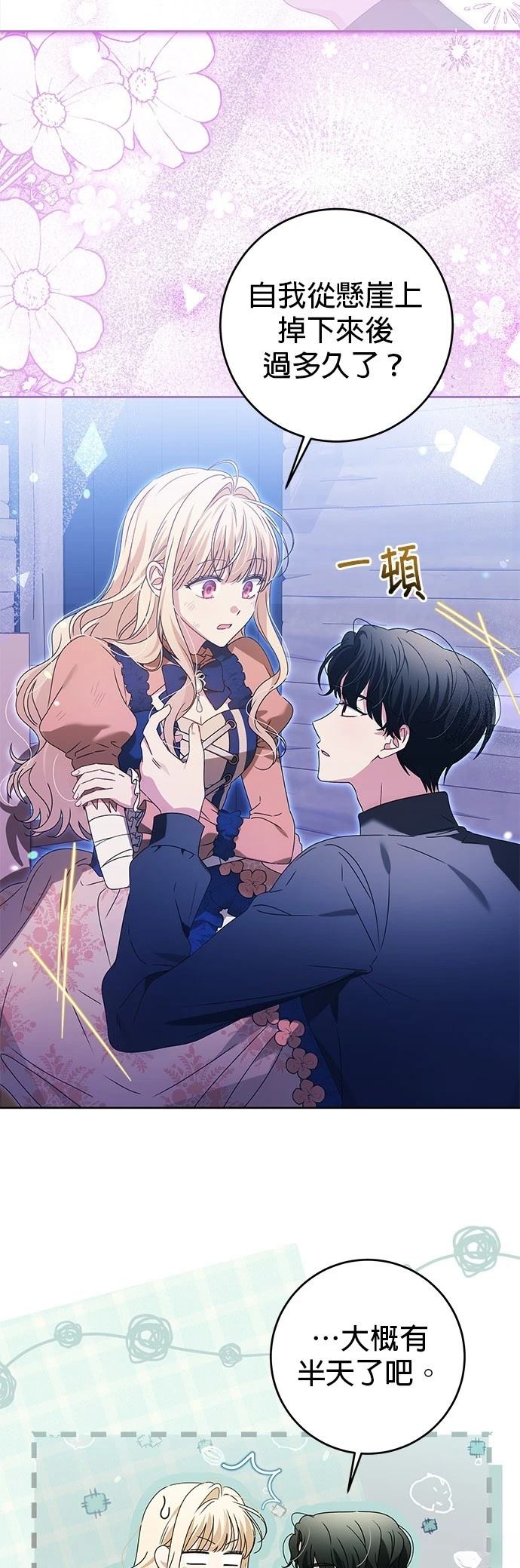 第18话9