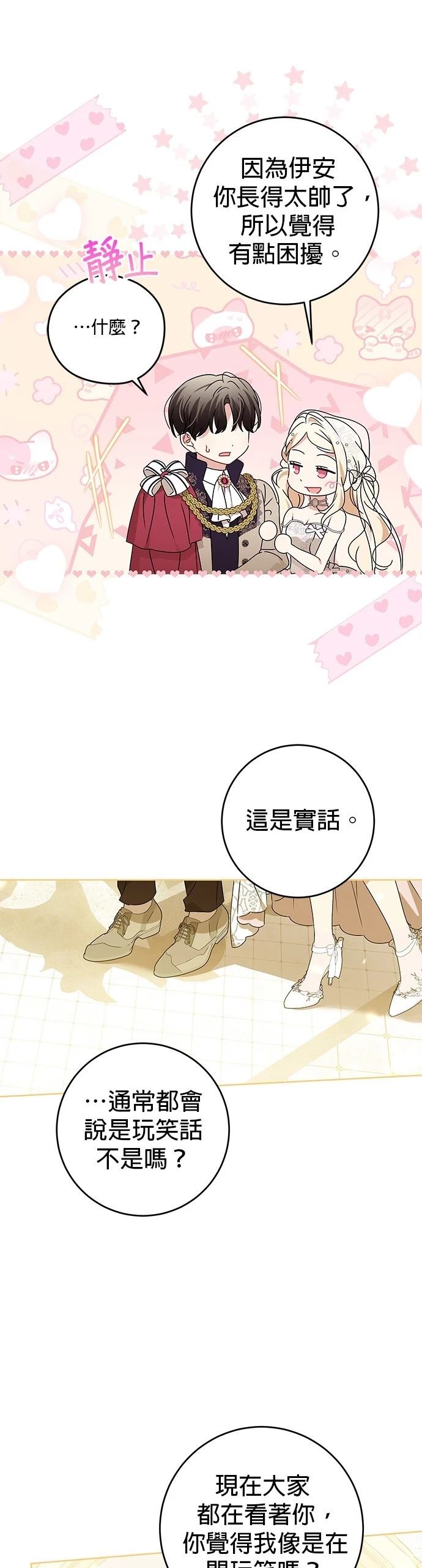 第21话10