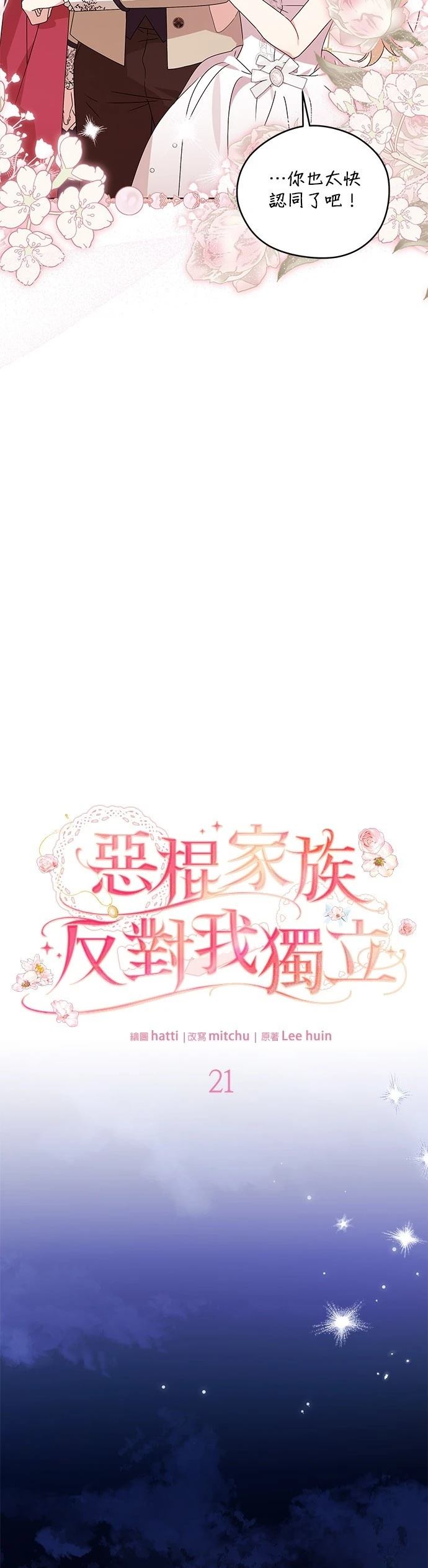 第21话13