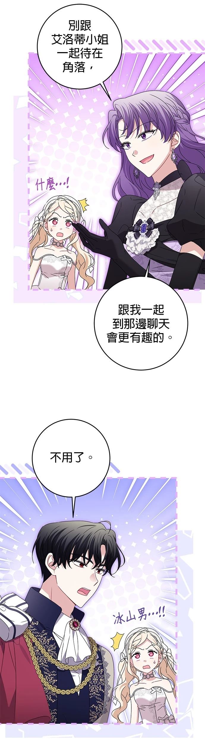 第21话24