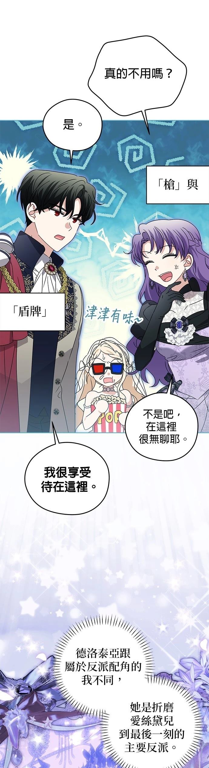 第21话25