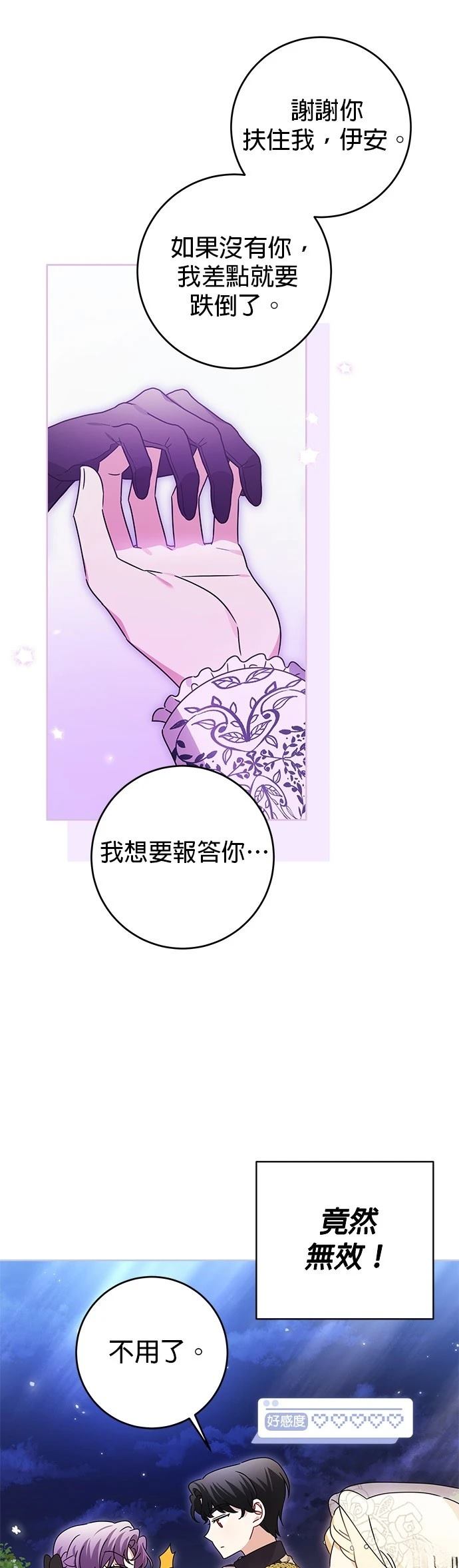第21话28