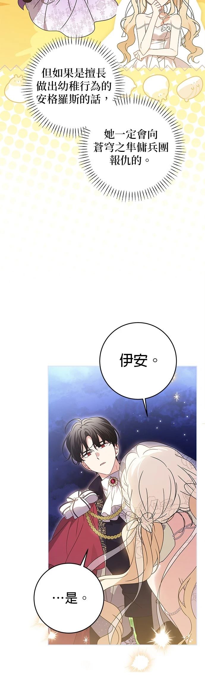 第21话35