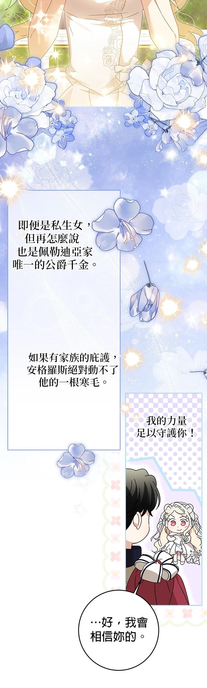 第21话37