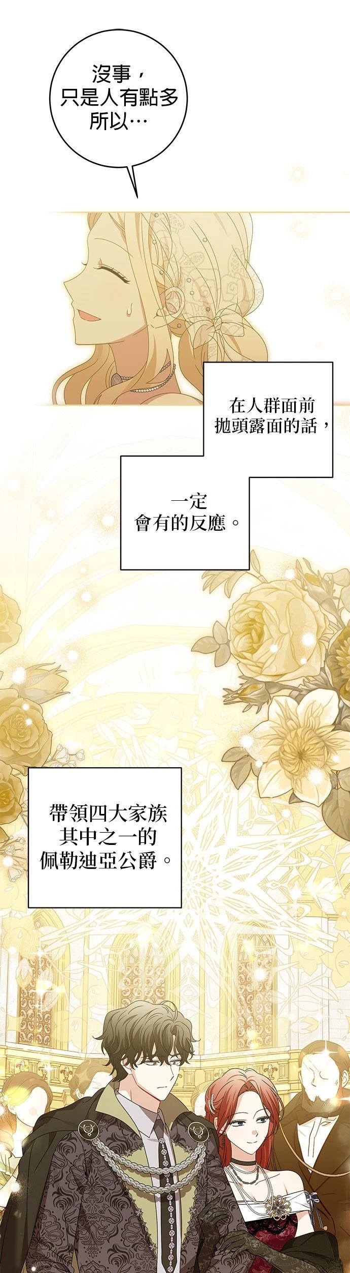 第21话4