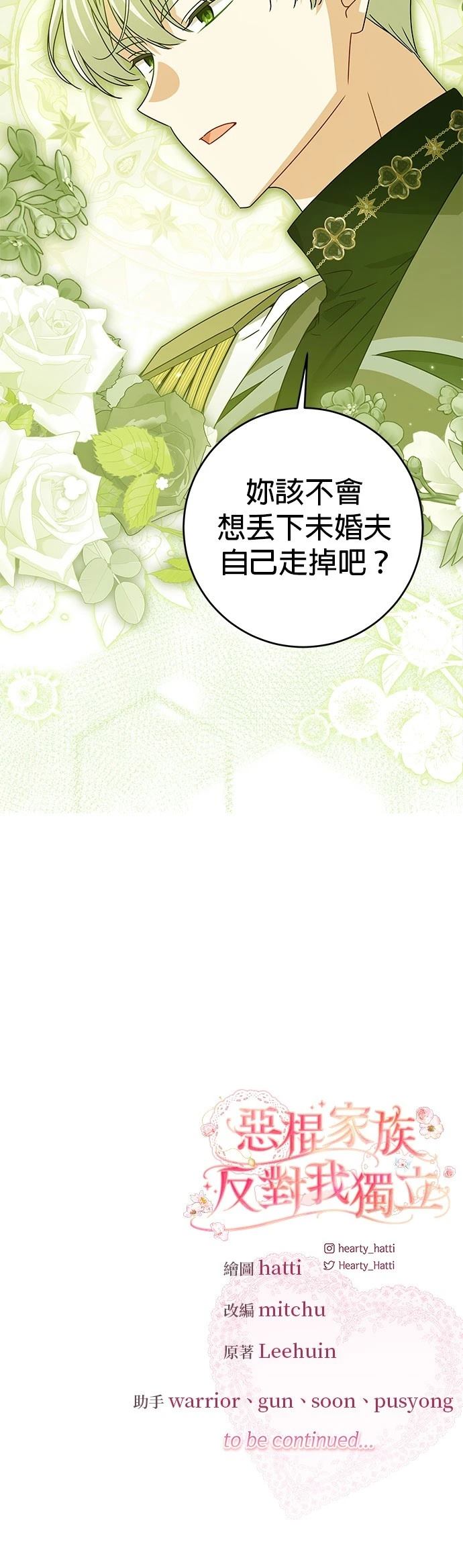 第21话41
