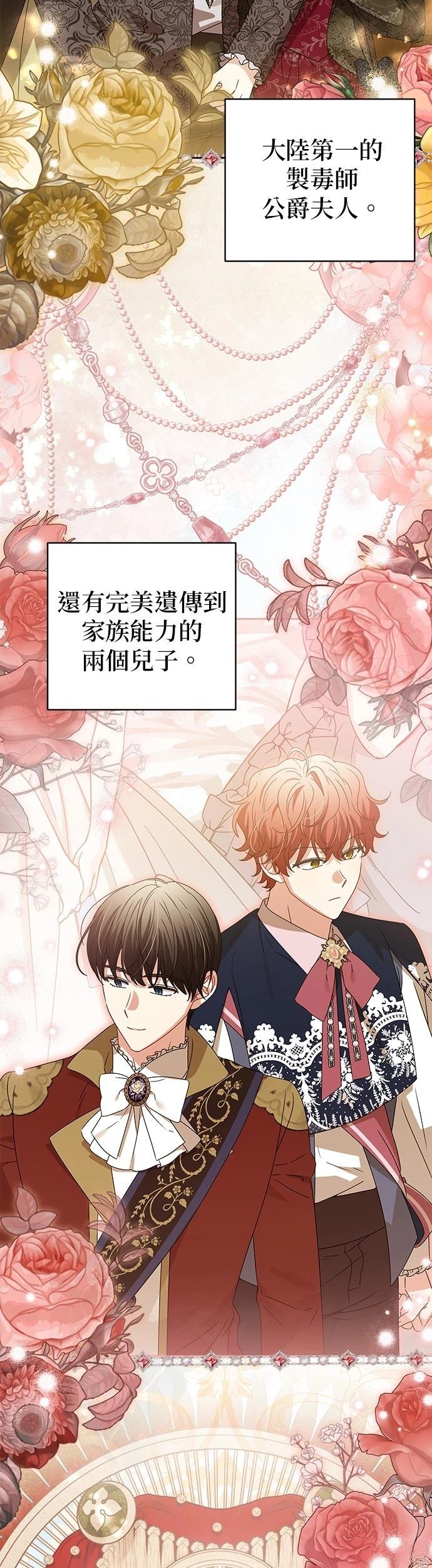 第21话5