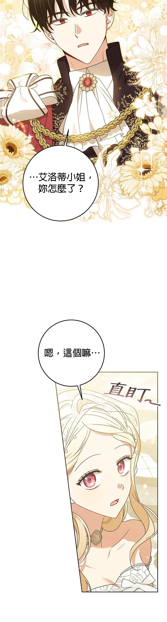 第21话9