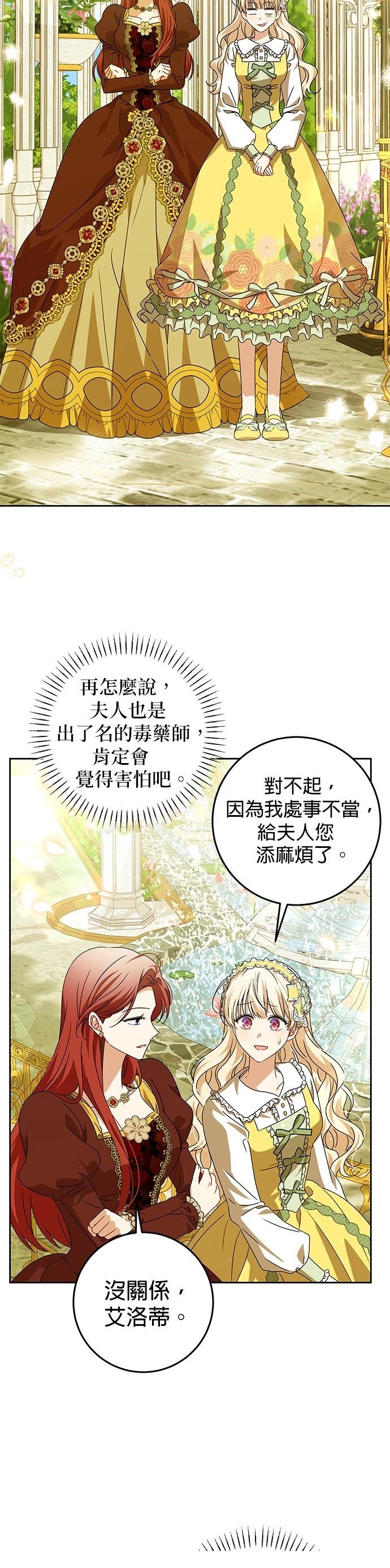 第23话10