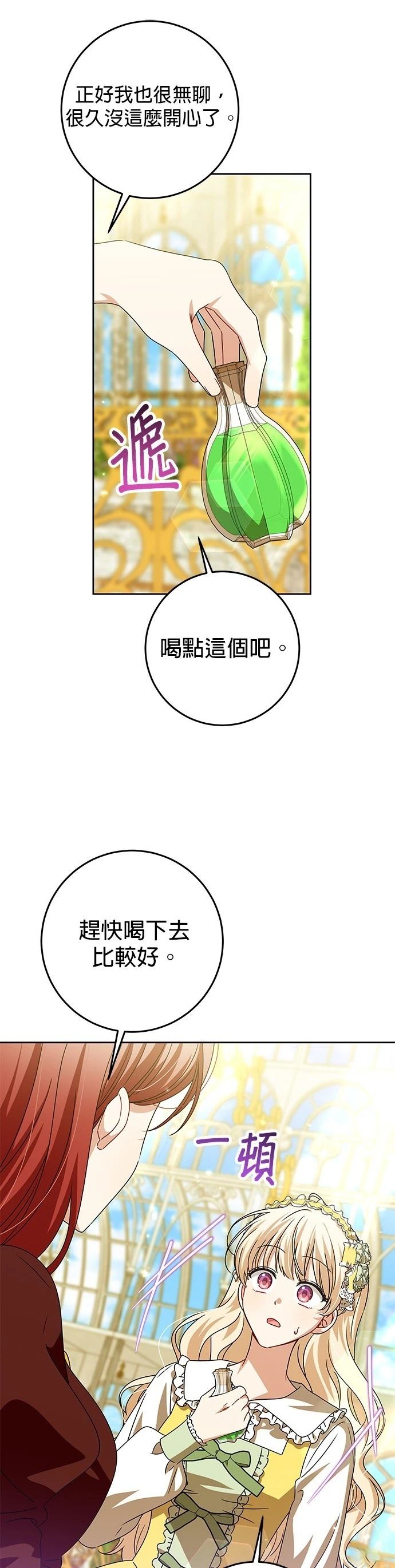 第23话12