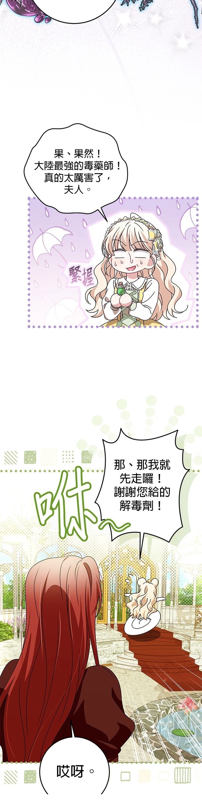 第23话14