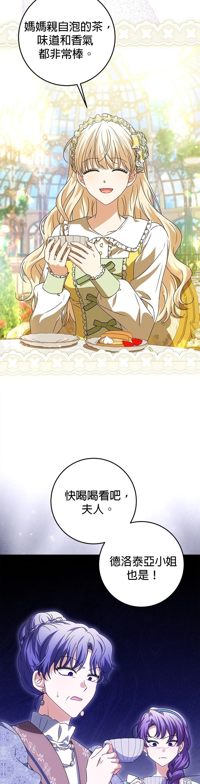 第23话2