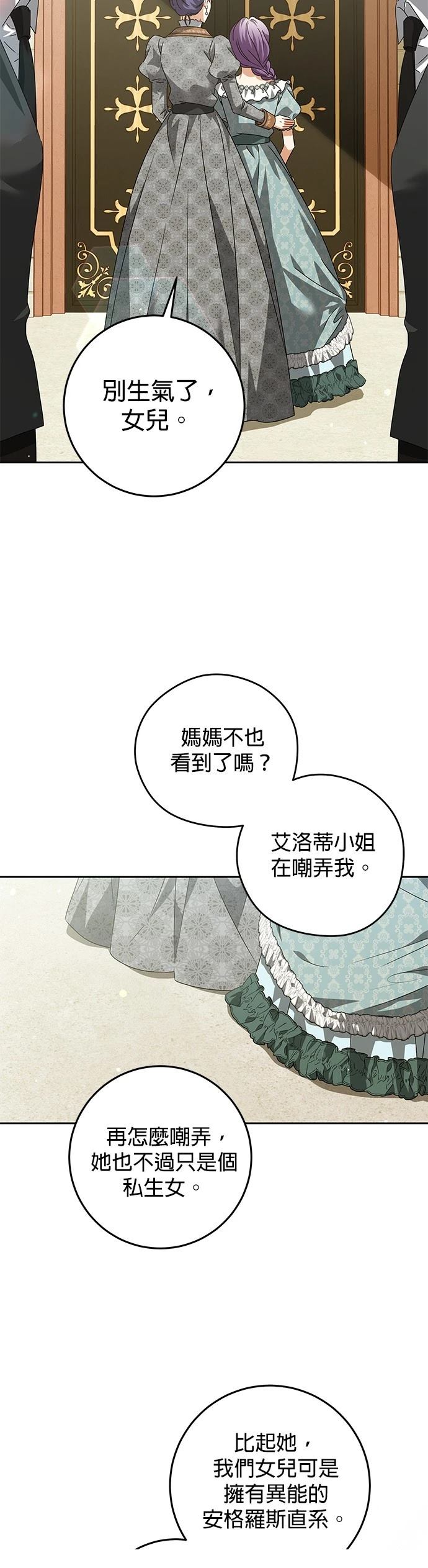 第23话21