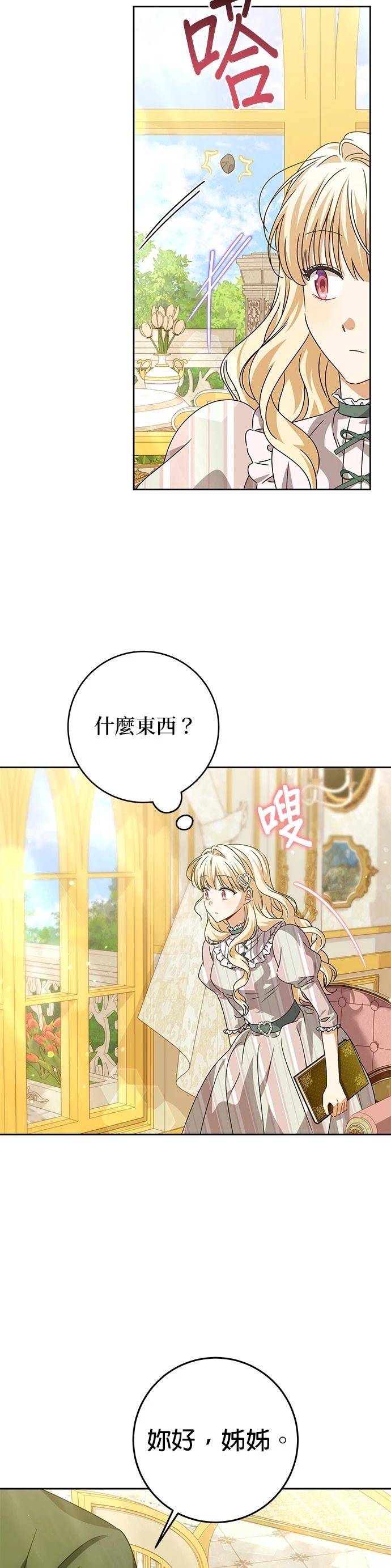 第23话33