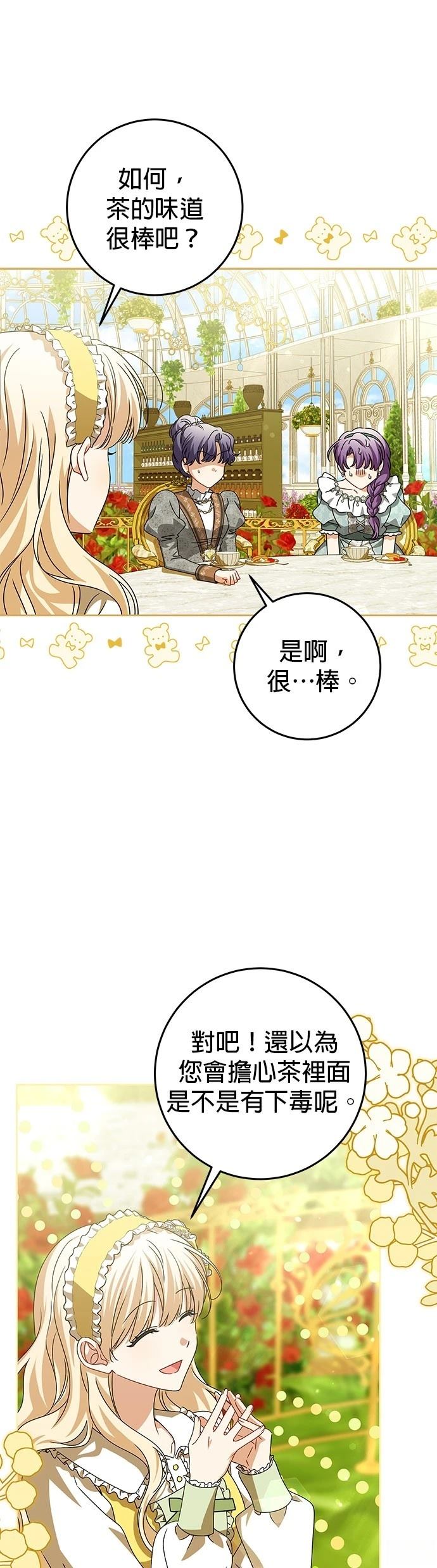 第23话4