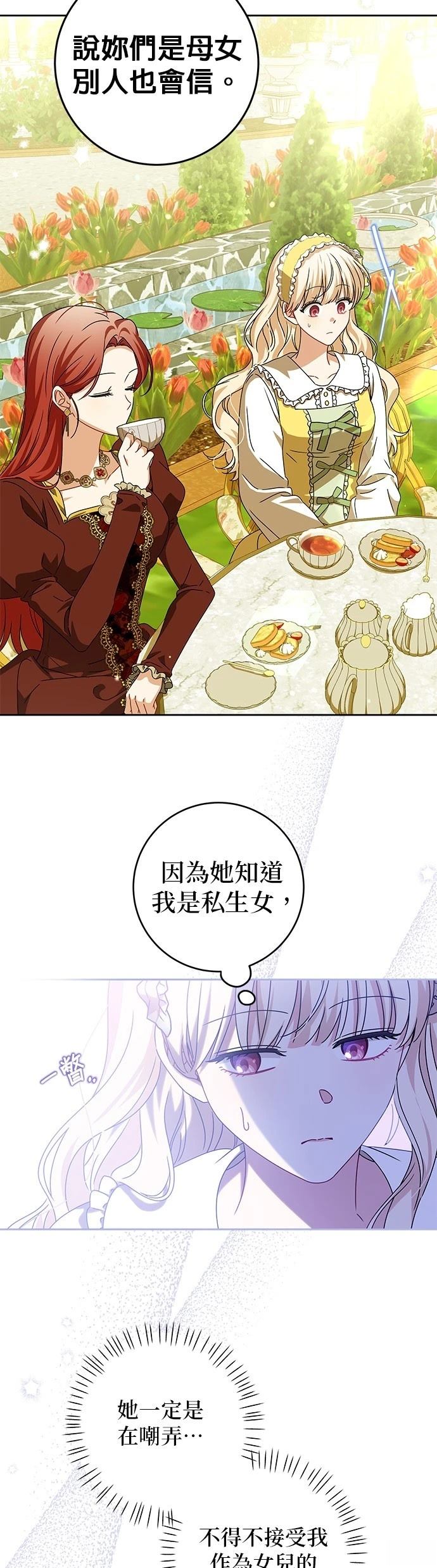 第23话6