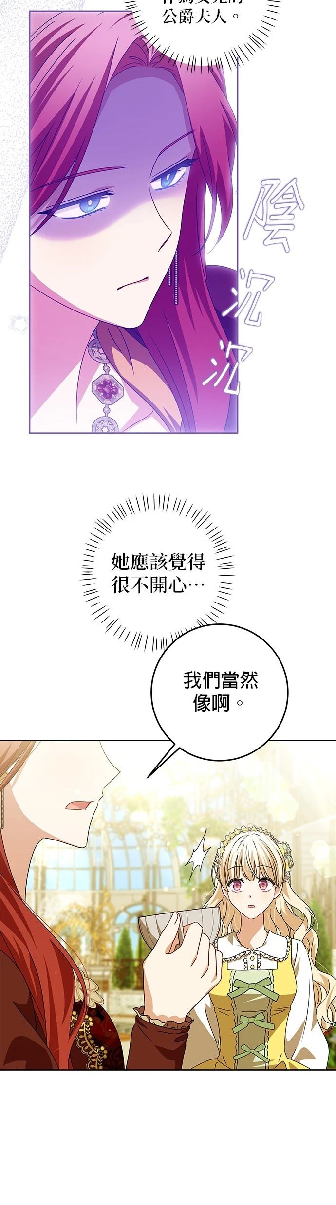 第23话7