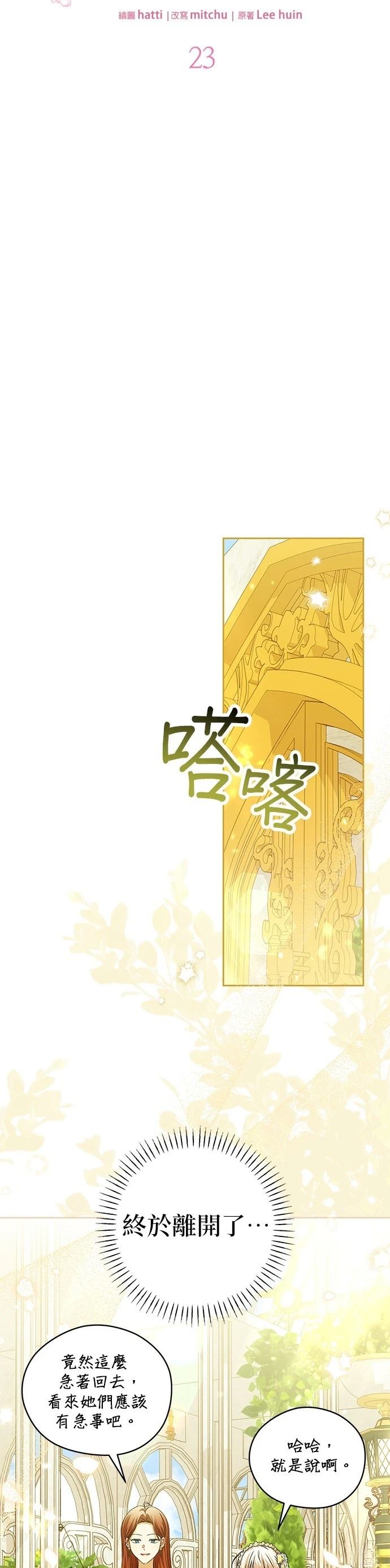 第23话9