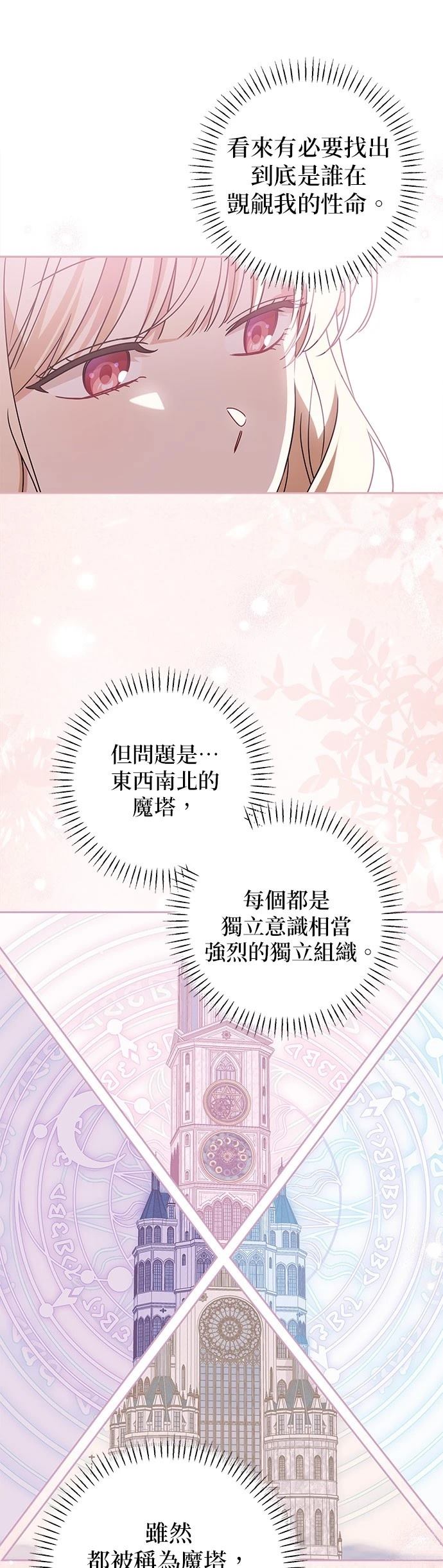 第24话12