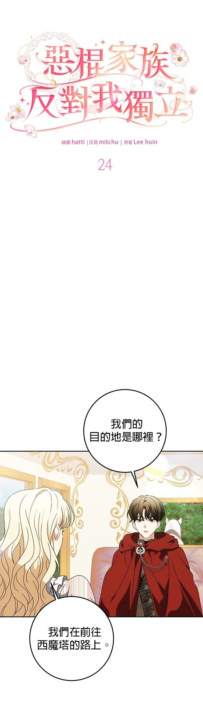 第24话14