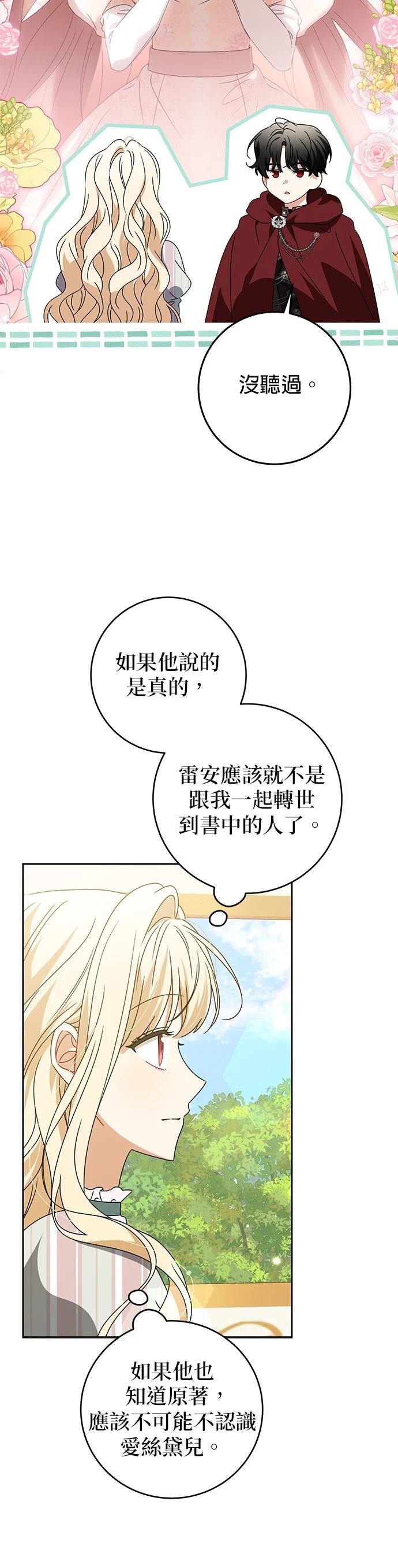 第24话19