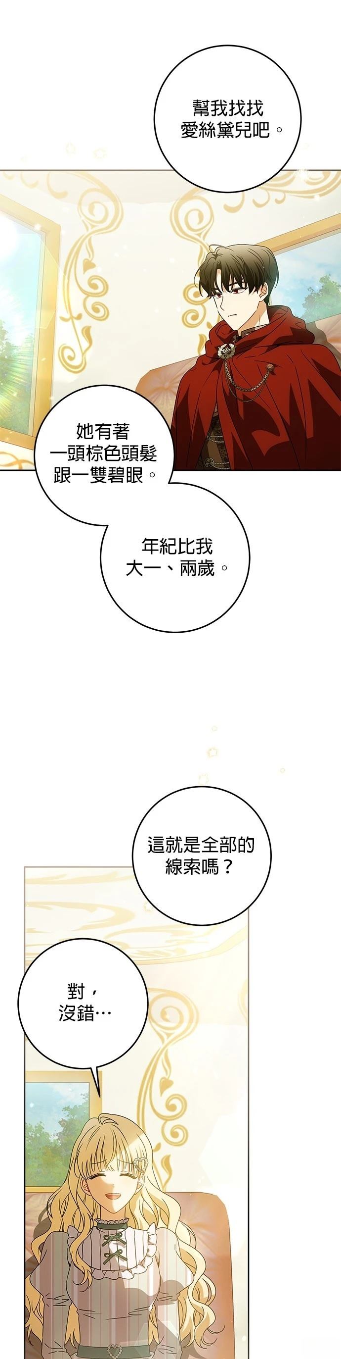 第24话20