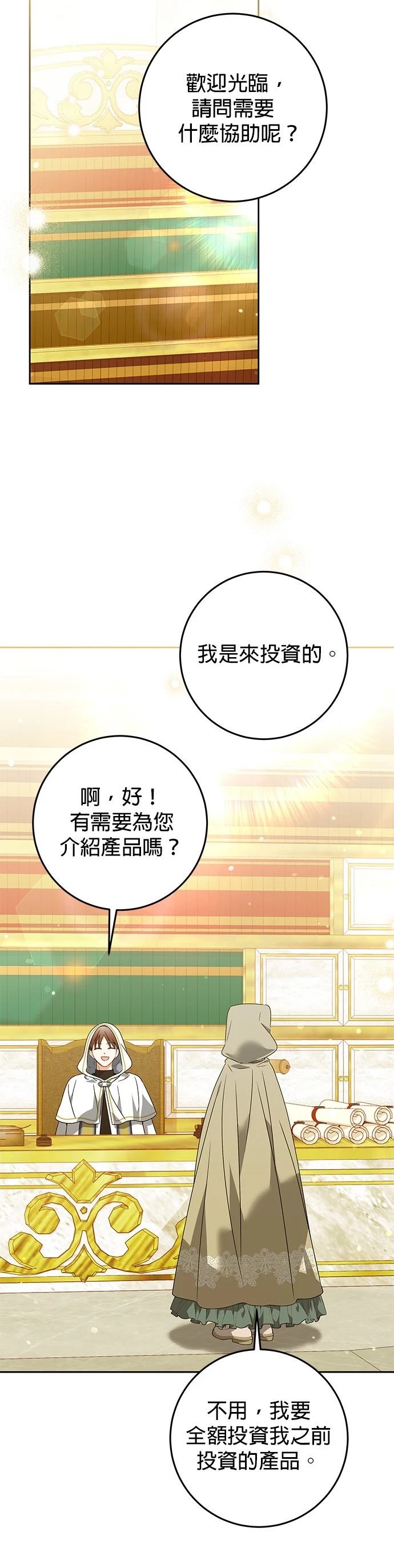 第24话23