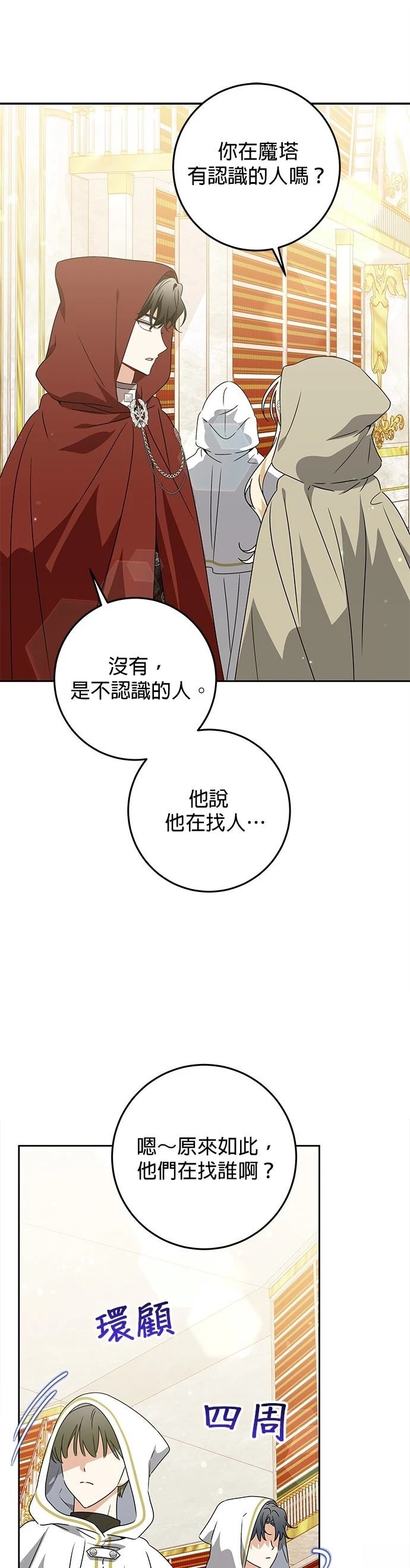 第24话28