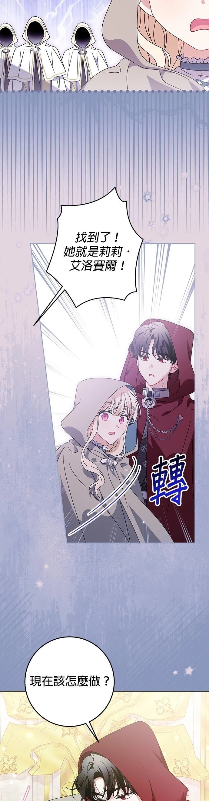 第24话30