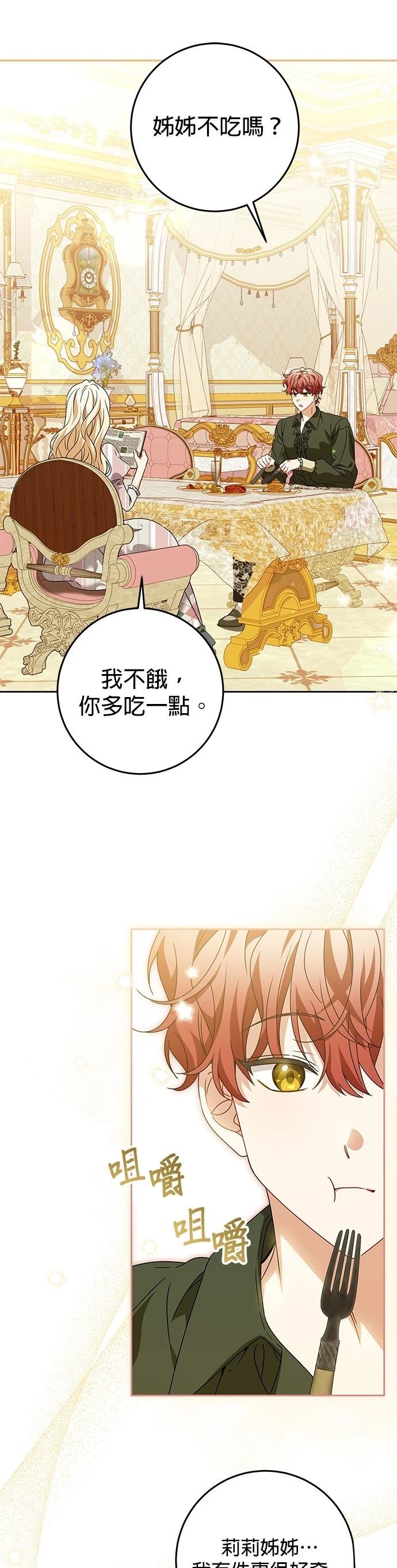 第24话4