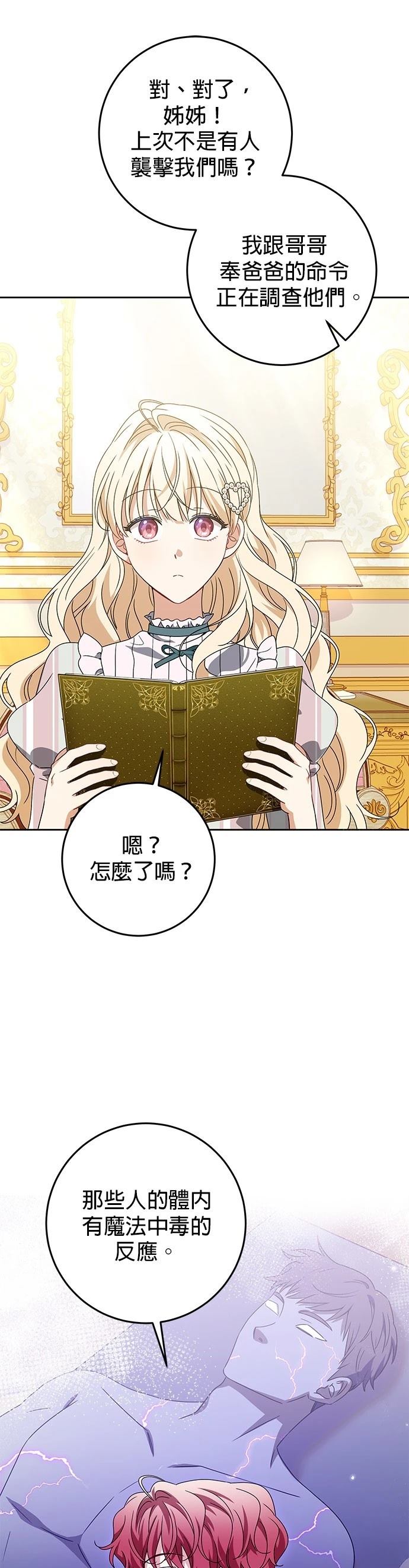 第24话8